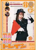 SRXV-097 - TINTIN Train Aya Koizumi