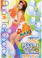 SRXV-319 - Welcome To Maxcafe! Aya Takahara