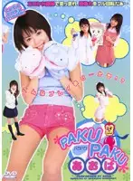 SRXV-354 - PAKU PAKU Aoba