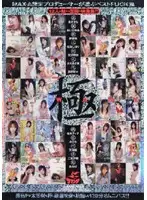 SRXV-358 - Extreme-Kiwame-