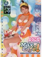 SRXV-443 - Welcome To Max Cafe! Nao Yoshizaki