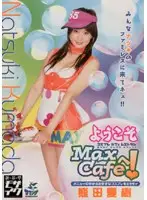 SRXV-459 - Welcome To Max Cafe! Natsuki Kumada