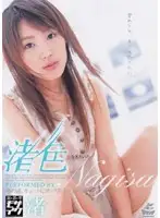 SRXV-468 - Nagisa's Sensuality - Nagisa