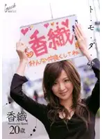 SRXV-541 JAV Movie