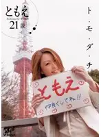 SRXV-557 JAV Movie