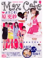 SRXV-565 - Max Cafe Welcome! Sarasa Hara