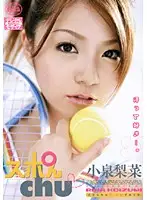 SRXV-616 - Sponge Kiss Rina Koizumi