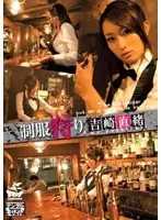SRXV-637 - Uniform Hunting Nao Yoshizaki