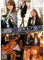 SRXV-722 - Hunting Girls in Uniform Arisa Kuroki