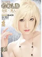 SRXV-751 - GOLD Yaya Kozuki
