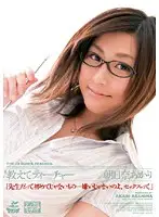 SRXV-752 - Teacher, Teach Me Akari Asahina