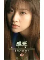XC-1286 - Sensitive Prescription. Haruka Serizawa