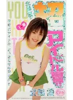 XC-1328 - Yu Kitajima's Ultra Idol Declaration!!