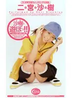 XC-1403 - Let's play with Saki!! Saki Ninomiya