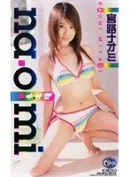 XC-1439 - na.o.mi Naomi Miyaji