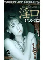 XS-2174 JAV Movie