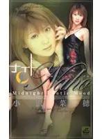 XS-2379 - Night: Naho Midnight Erotic Mood Naho Ozawa