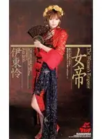 XS-2404 - Queen Rei Ito