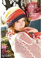 XV-649 - Out For A Walk Rina Koizumi