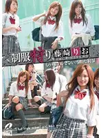 XV-808 - Uniform Hunting Rio Fujisaki