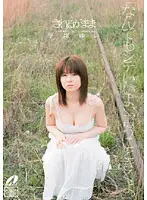 XV-867 - As You Please Yui Hirtsuka