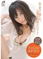 XV-912 JAV Movie