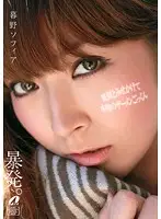 XV-929 JAV Movie