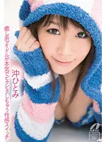 XV-982 - Relaxing Type Idol Has An Erogenous Erotic Switch That Makes Her Seriously Throb Hitomi Aki
