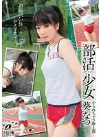 XV-985 - Barely Legal After-school Club Girl / Natsu Aoi