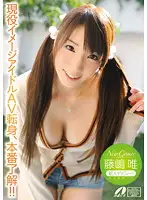 XV-1000 JAV Movie