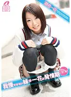 XV-1013 JAV Movie