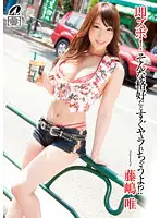XV-1053 - Insta Fuck! With Those Clothes You're Gonna Get Fucked Quick?! Yui Fujishima