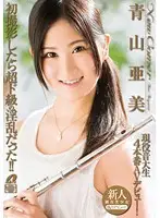 XV-1100 JAV Movie