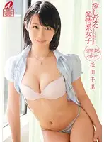 XV-1137 JAV Movie