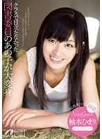 XV-1167 - New Comer. That Librarian Who Didn't Stand Out In Class Has Transformed Herself. 18 Year Old Himari Yuzumoto
