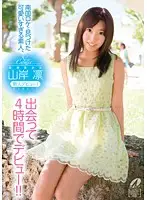 XV-1176 - New Amateur Girl Discovered In A Tropical Location Is Just Too Cute. We Met Her By Chance and Filmed a 4 Hour Video! Rin Yamahishi