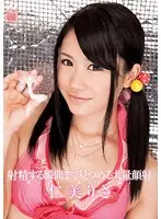 XV-1178 JAV Movie