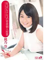 XV-1182 JAV Movie