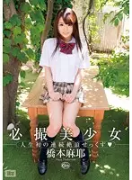 XV-1232 - Essential Beautiful Girl - Her First Consecutive Orgasm Sex - Maya Hashimoto