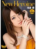 XV-1235 - New Heroine Ai Asakura