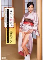 XVSR-009 - Hot Glistening Body. Passionate Erotic Shaved Pussy. Yuki Tanihara