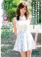 XVSR-017 - Fresh Face - Miki Kimino's Birthday Debut