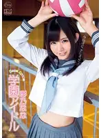 XVSR-018 - Campus Idol Nana Ayano