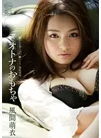 XVSR-021 - Adult Sex Toys Mei Kazama