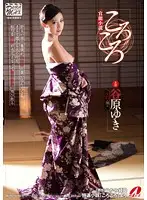 XVSR-030 - Erotic Novel Ooh yeah Yuki Tanihara