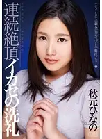 XVSR-043 JAV Movie