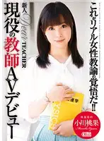 XVSR-057 JAV Movie