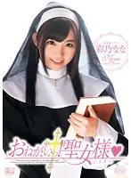 XVSR-060 - Holy Mother, Please!   Nana Ayano