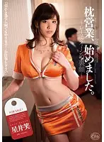 XVSR-119 - I've Started Hitting The Casting Couch. Emi Hoshii- The Secret Face Of A Pit Babe-