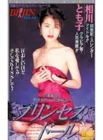 AP-010 JAV Movie